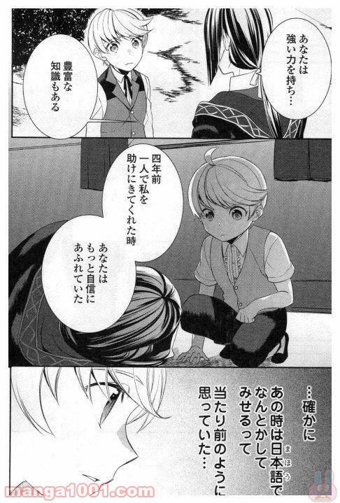 ページ 16 — 第22話