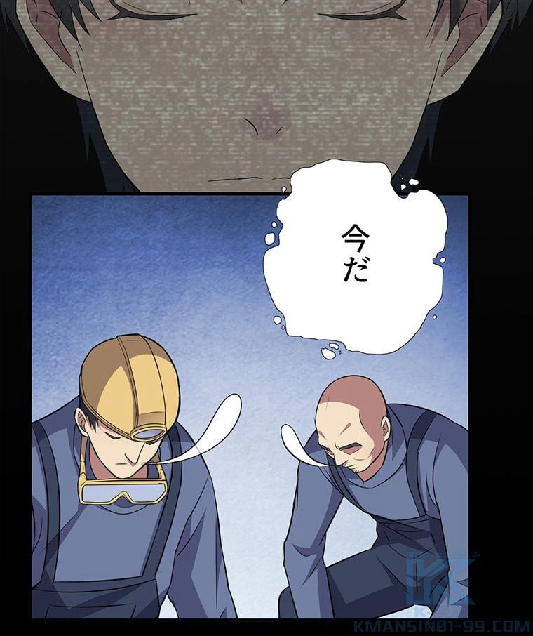 ページ 29 — 第27話