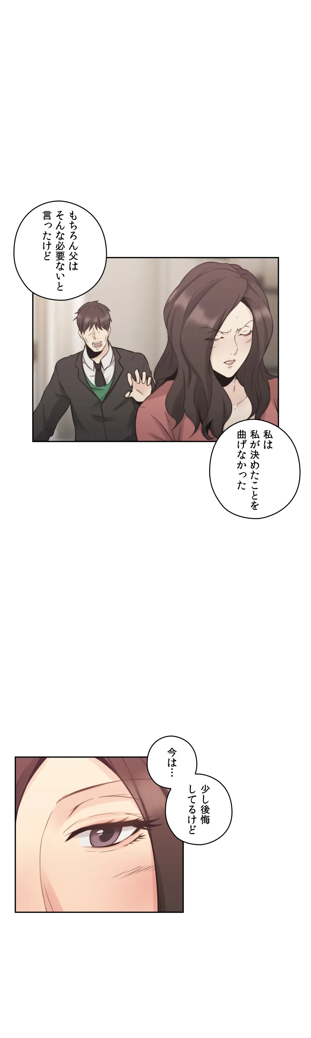 ページ 25 — 第33話