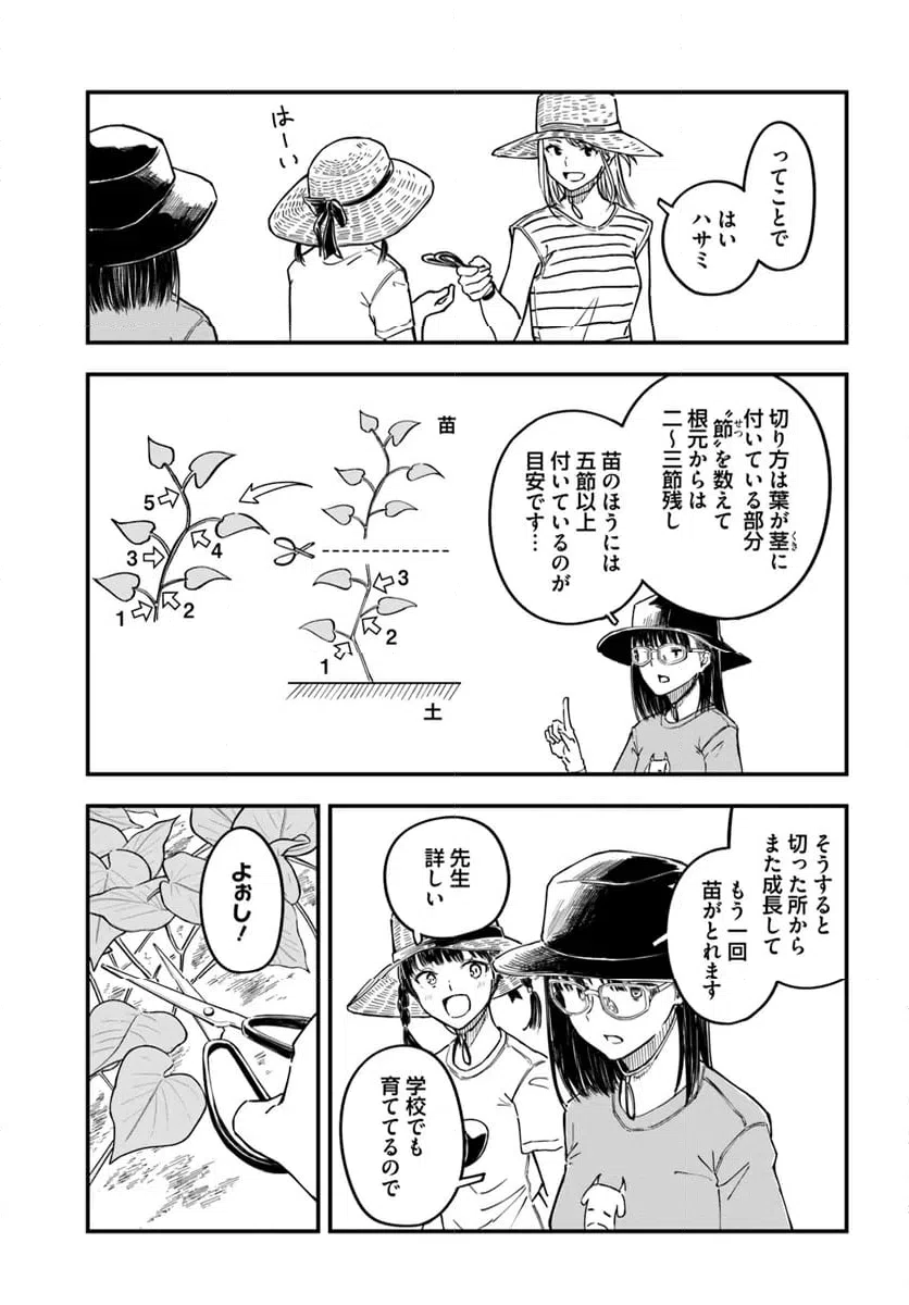 ページ 15 — 第9話