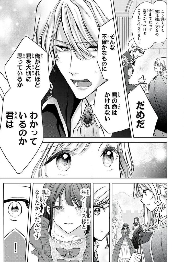 ページ 7 — 第19.1話