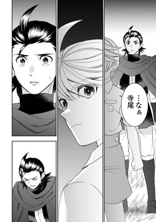 ページ 22 — 第87話