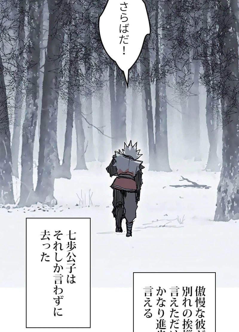 ページ 30 — 第236話