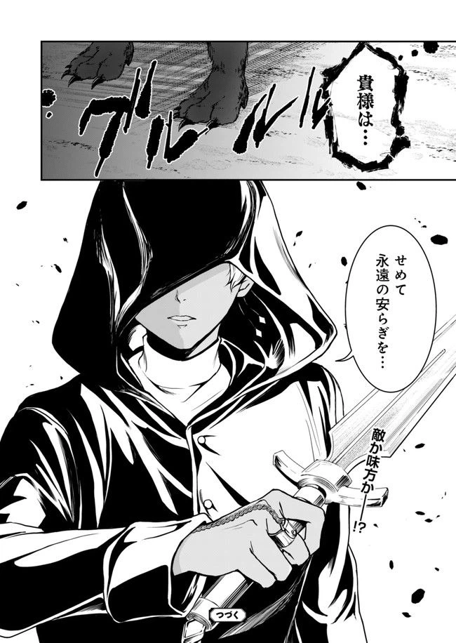 ページ 24 — 第7話