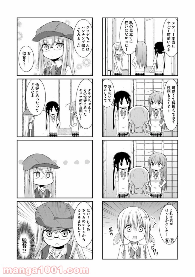 ページ 4 — 第24話