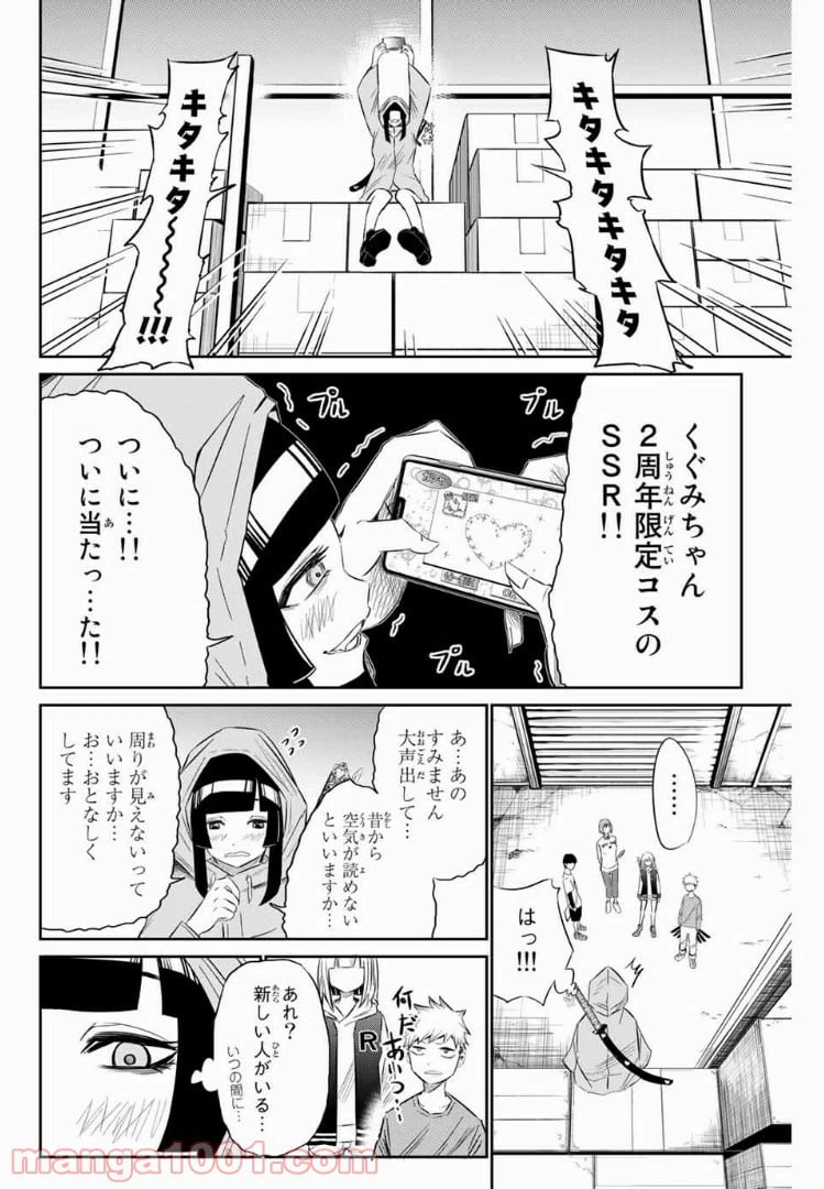 ページ 6 — 第12話
