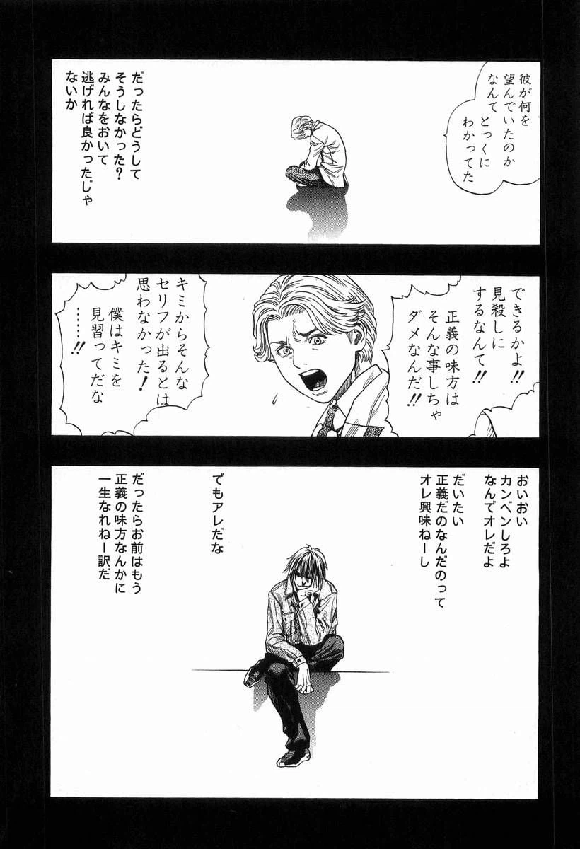 ページ 13 — 第50話