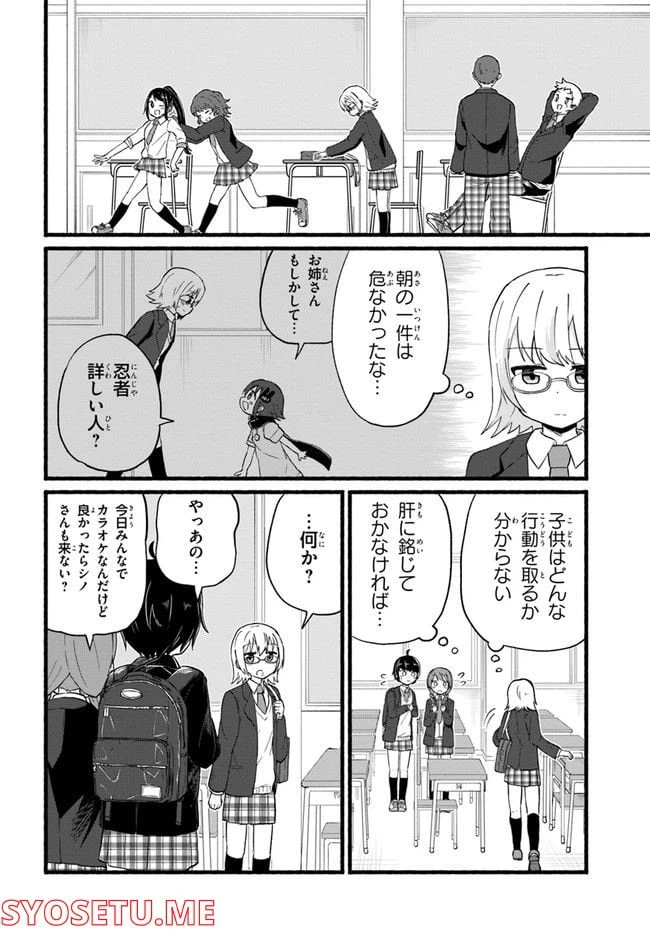 ページ 12 — 第1話