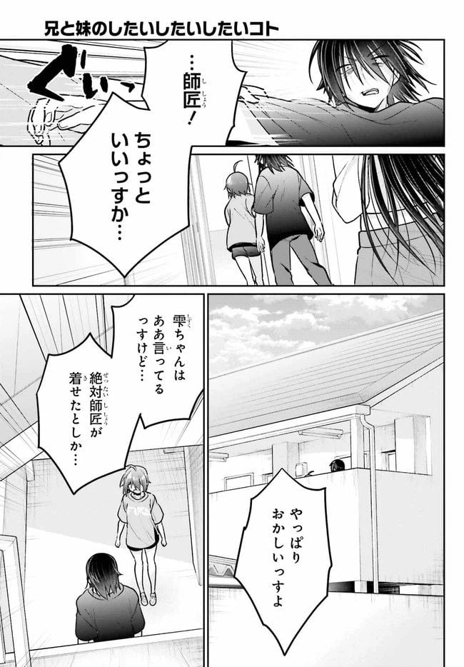 ページ 5 — 第10.1話