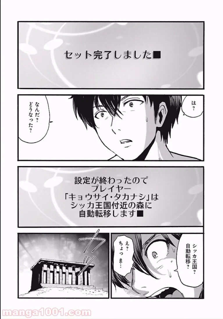 ページ 5 — 第2話