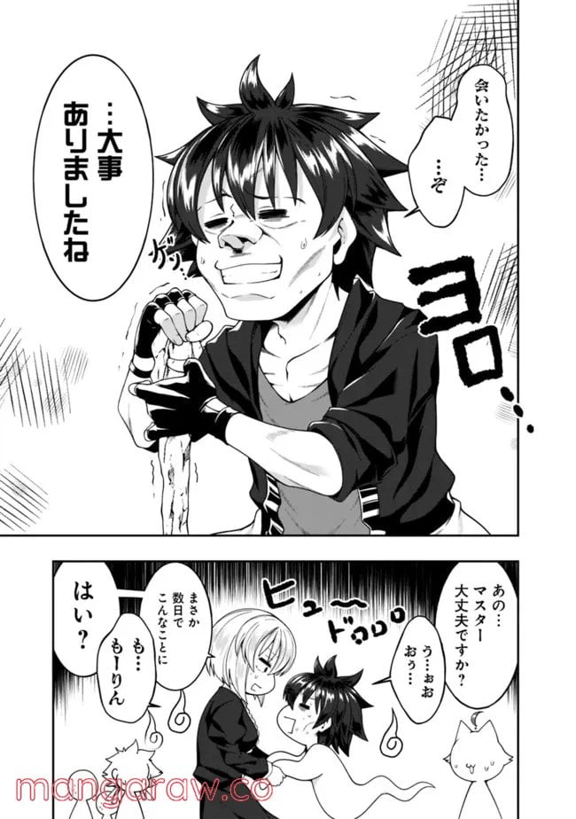 ページ 3 — 第159話