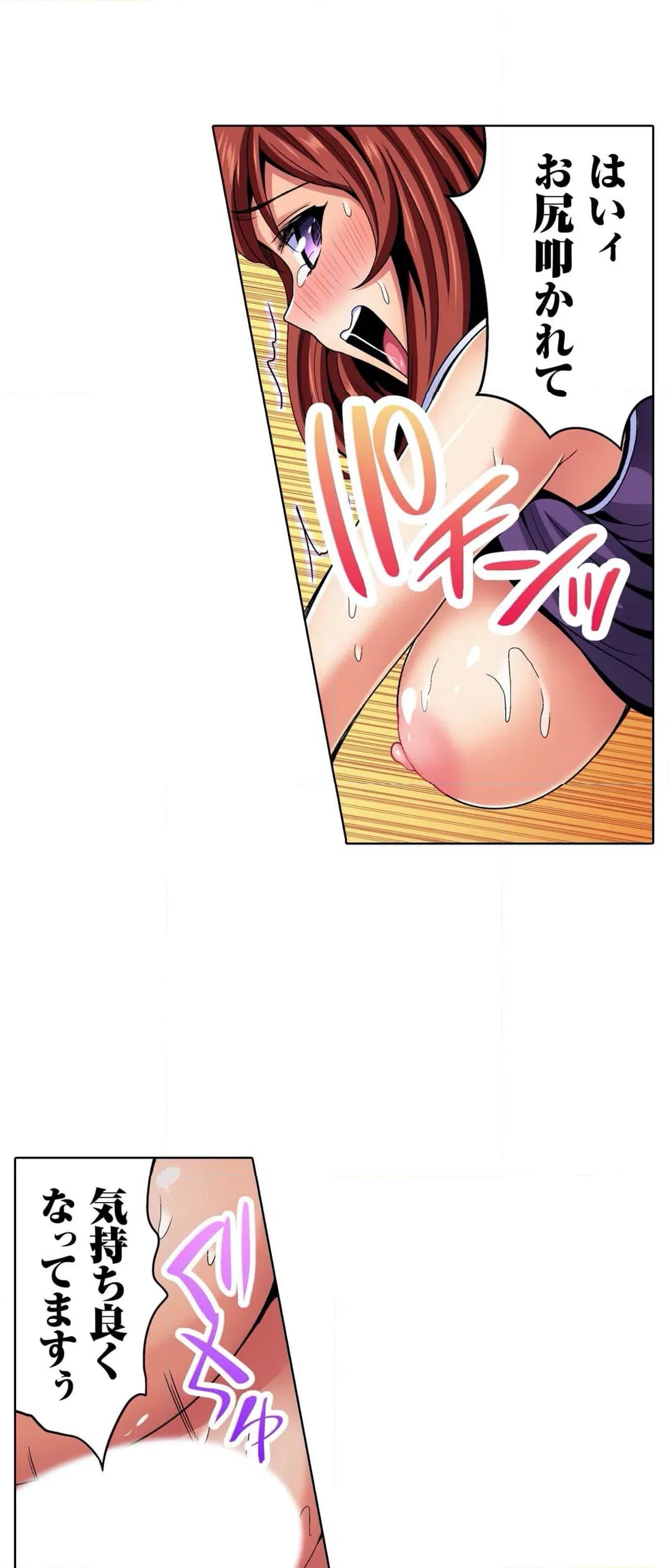 ページ 10 — 第9話