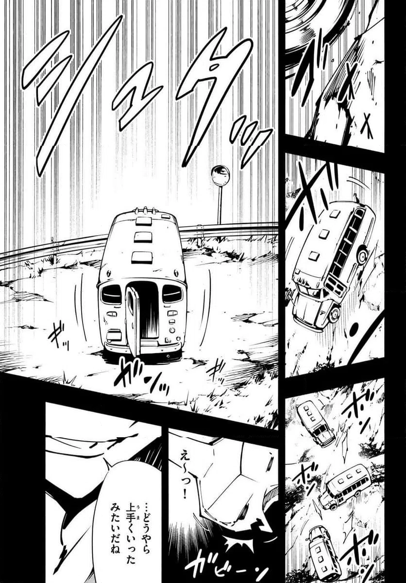 ページ 23 — 第51話