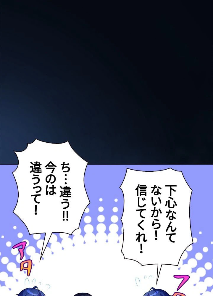 ページ 30 — 第62話