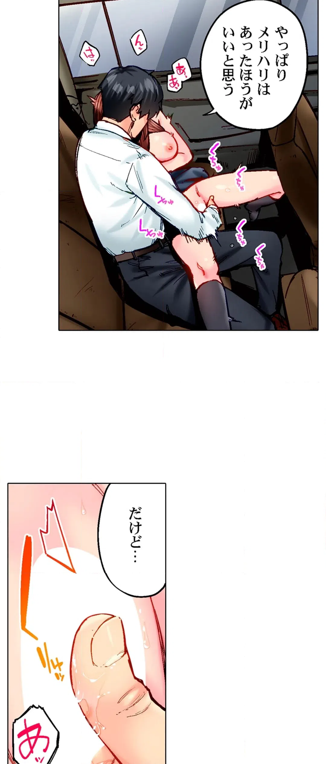 ページ 7 — 第103話