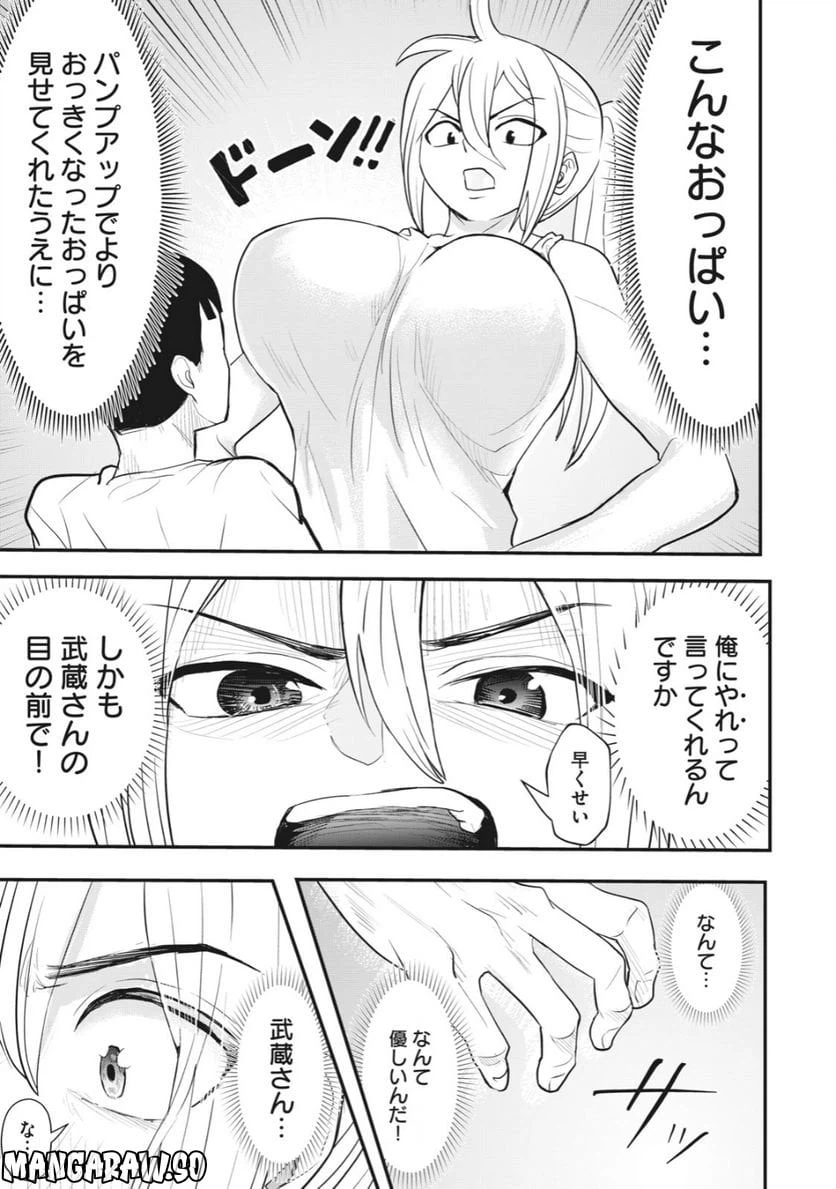 ページ 13 — 第12話