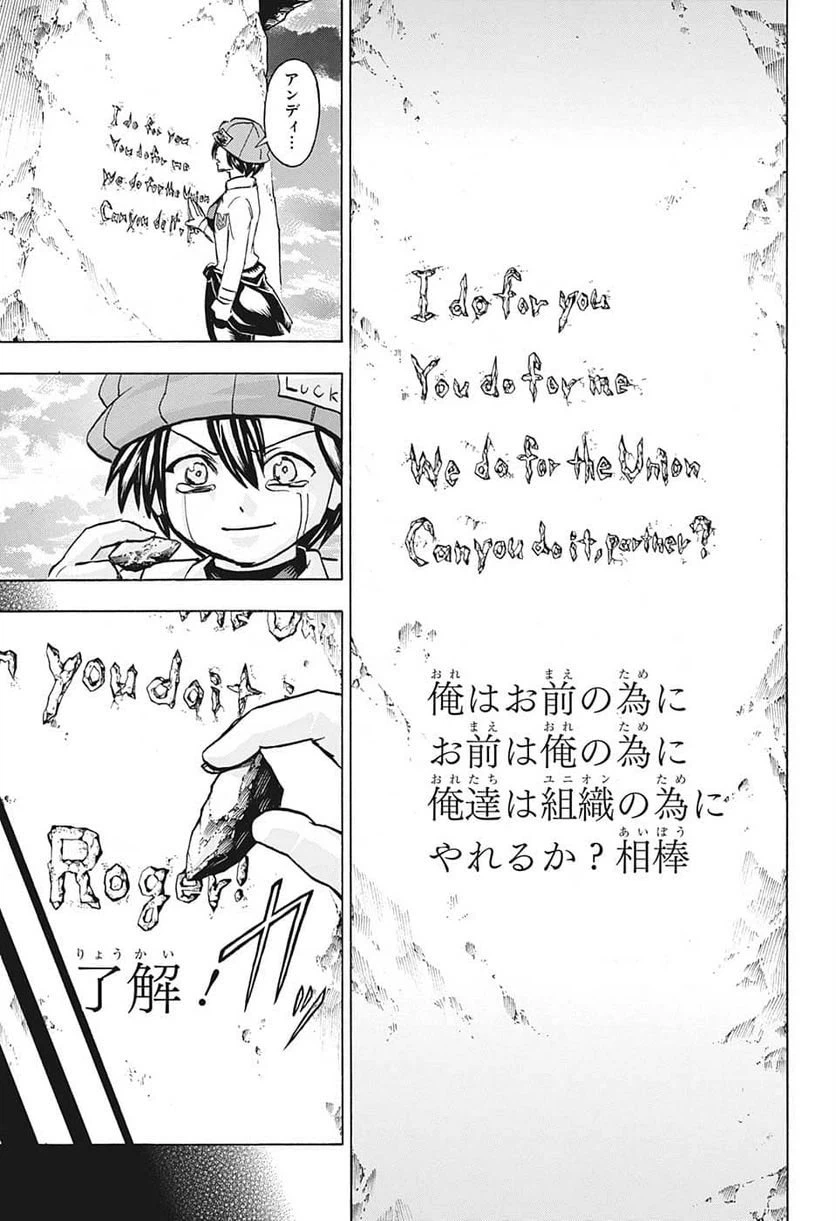 ページ 9 — 第133話