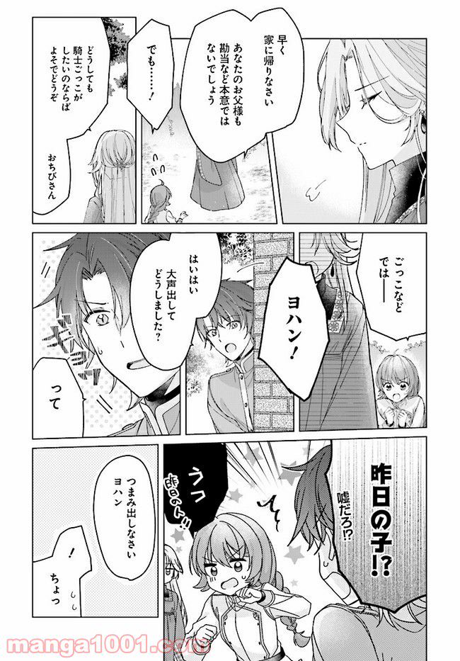 ページ 13 — 第1.2話