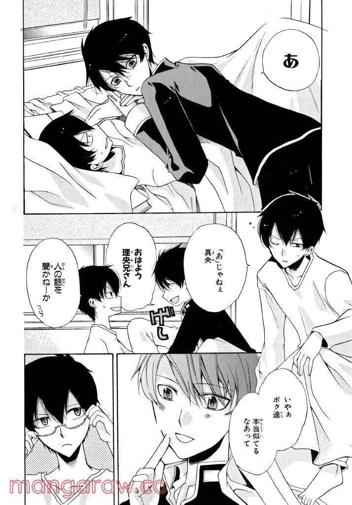 ページ 8 — 第1話