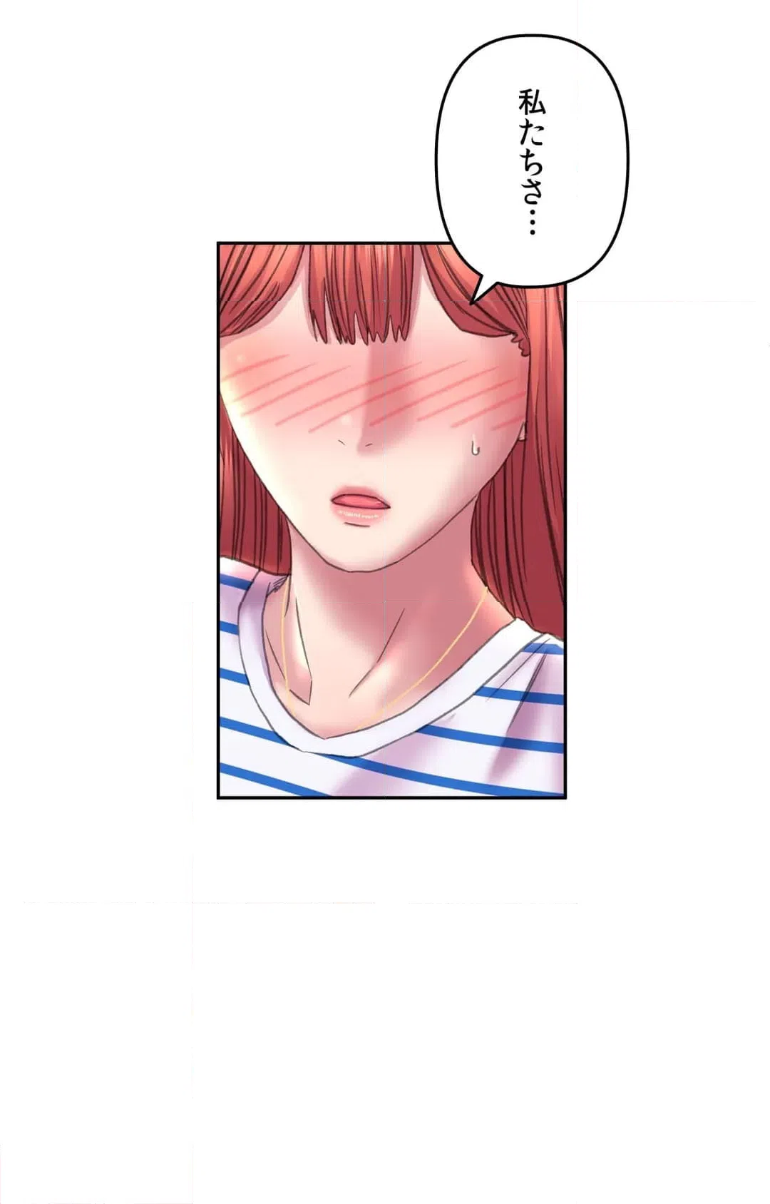 ページ 25 — 第8話