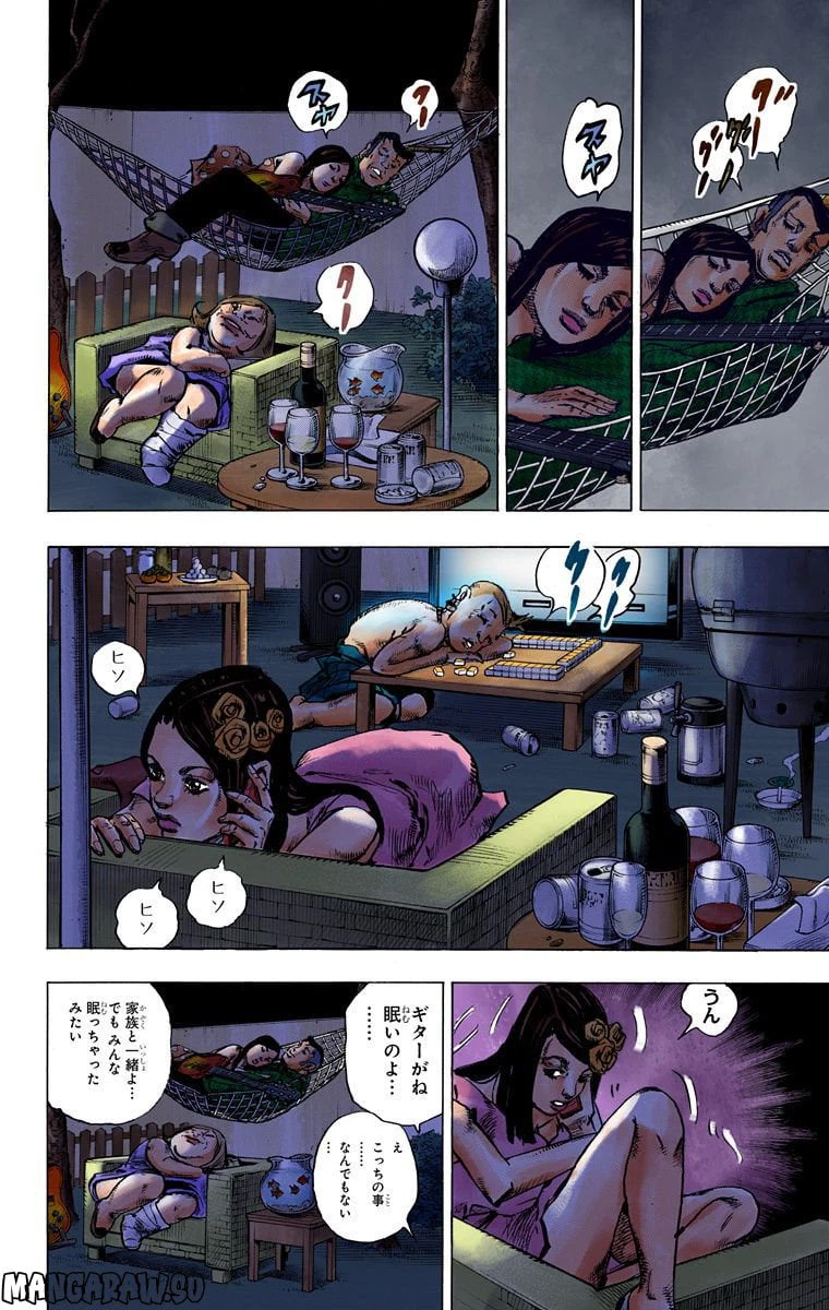 ページ 28 — 第6話
