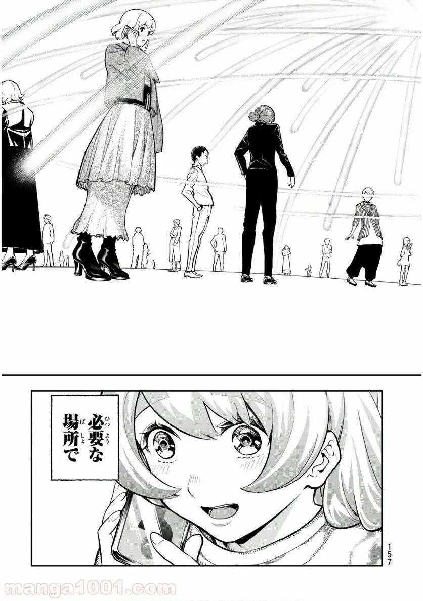 ページ 11 — 第116話