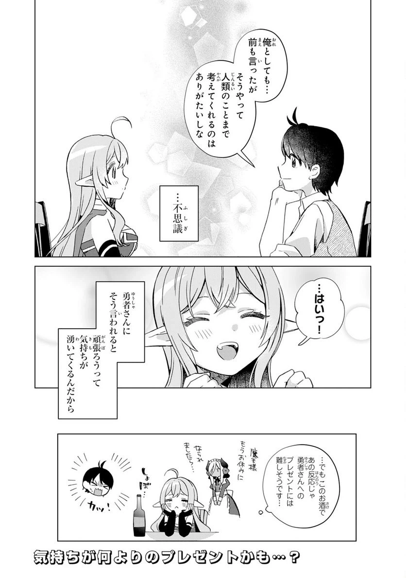 ページ 26 — 第16話