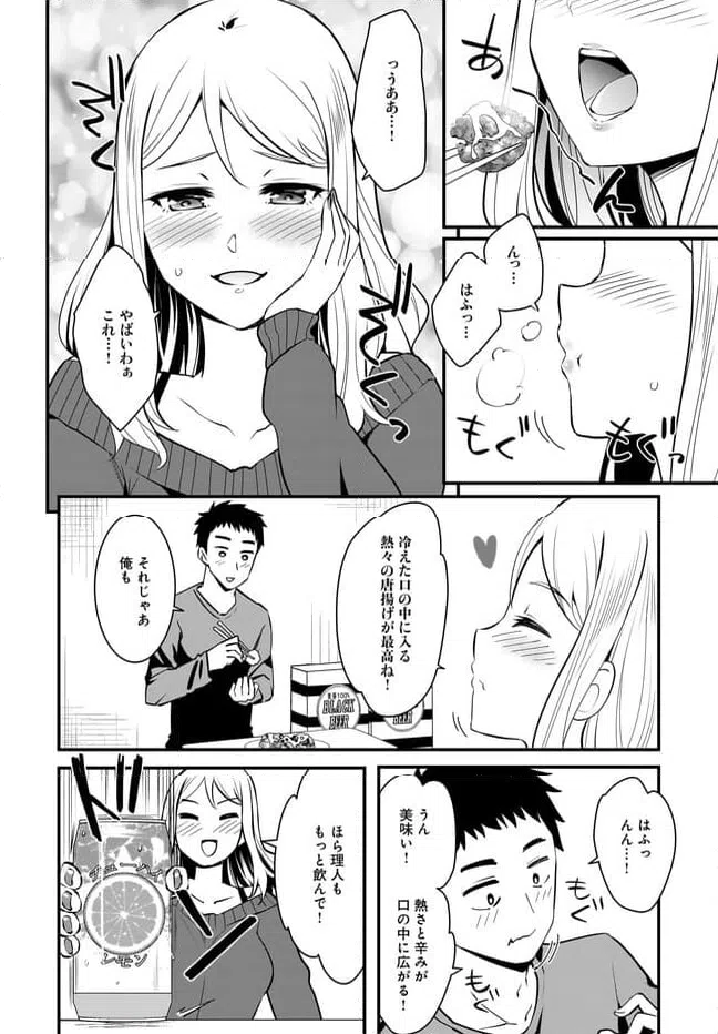 ページ 18 — 第3話