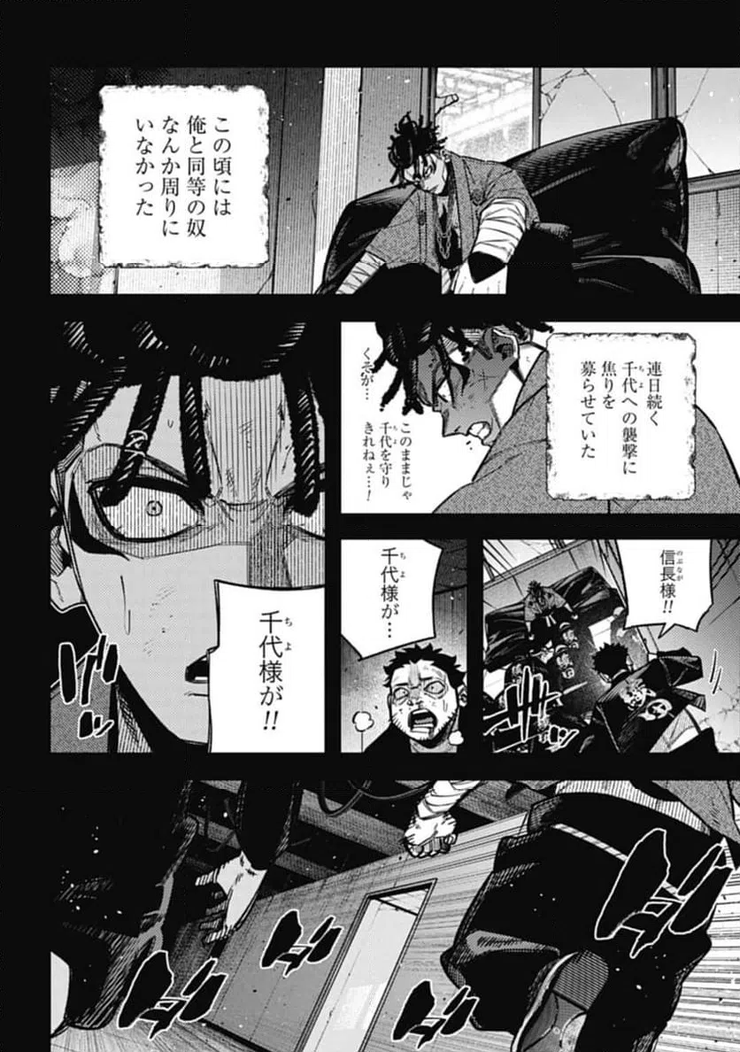 ページ 12 — 第18.1話