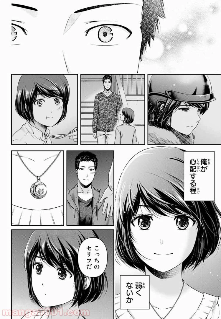 ページ 16 — 第229話