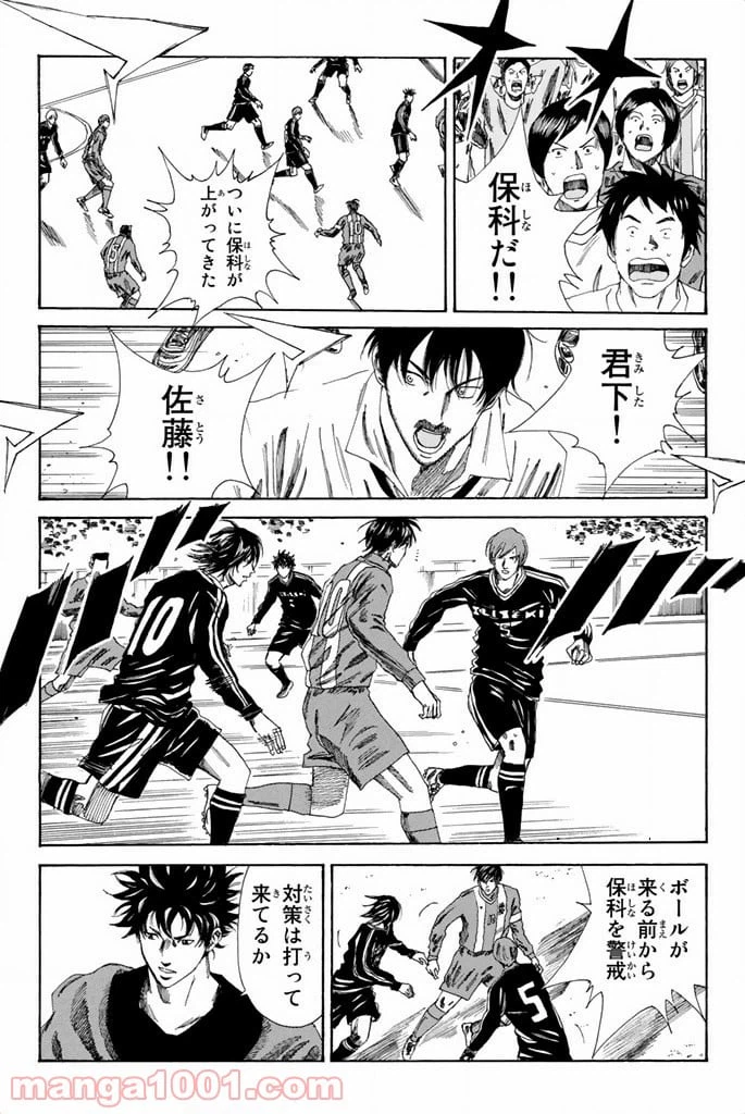ページ 15 — 第91話