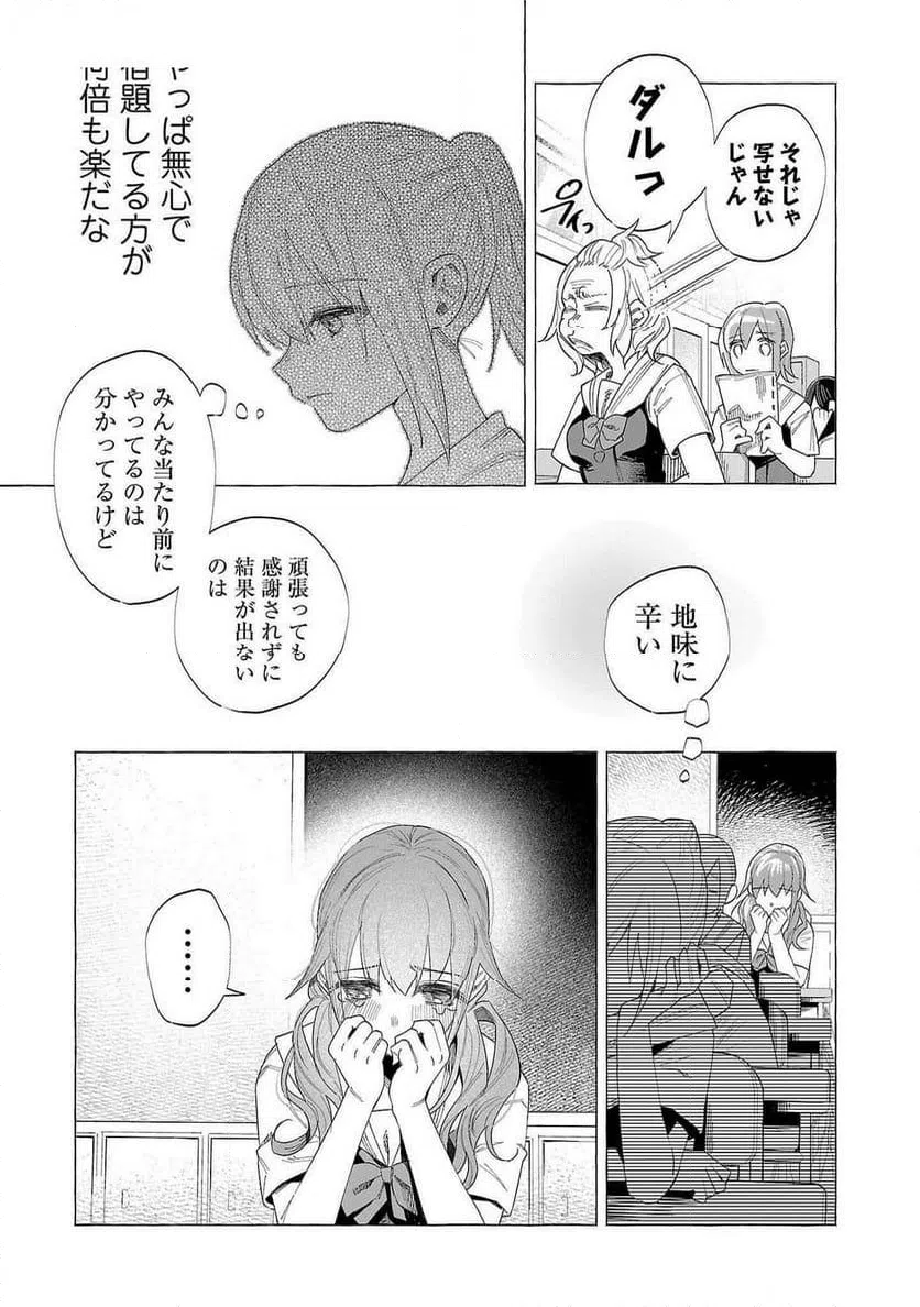 ページ 20 — 第52話