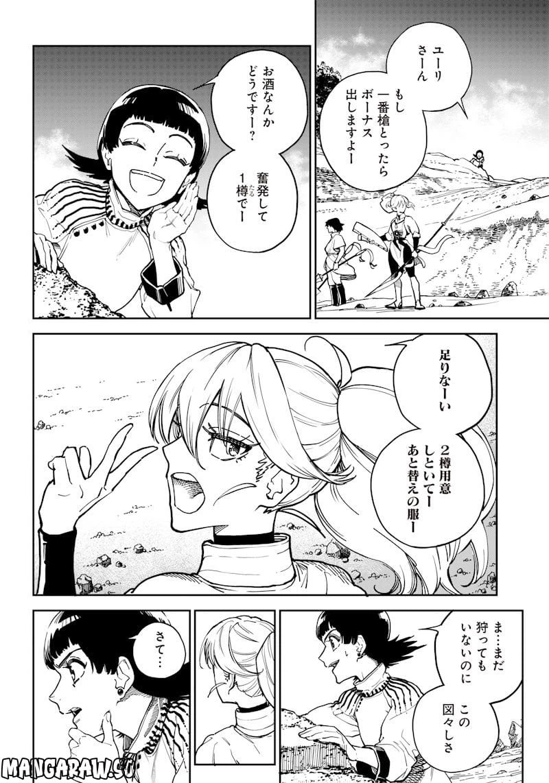 ページ 14 — 第2話