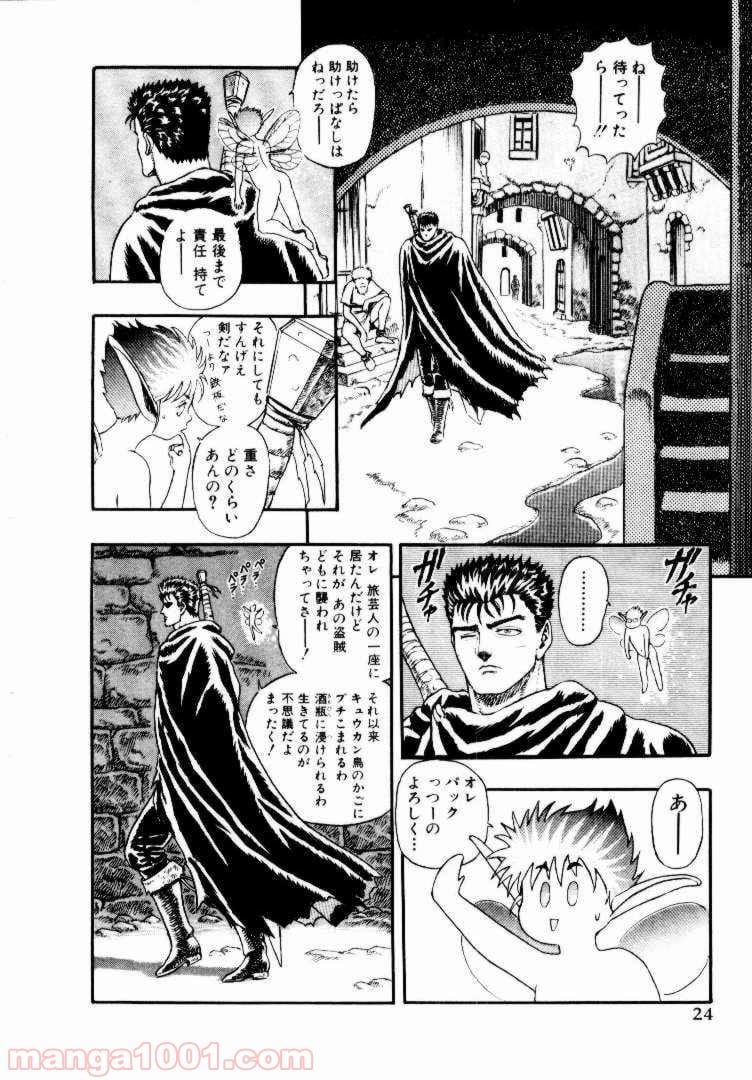 ページ 20 — 第1話