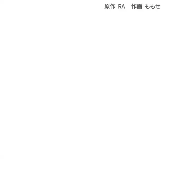 ページ 15 — 第20話