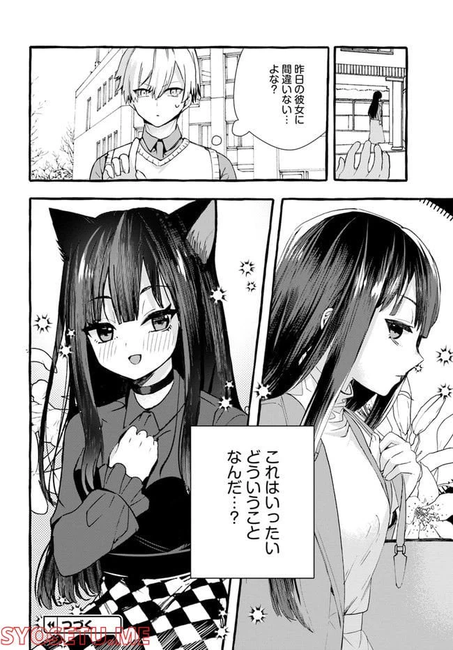 ページ 18 — 第1話