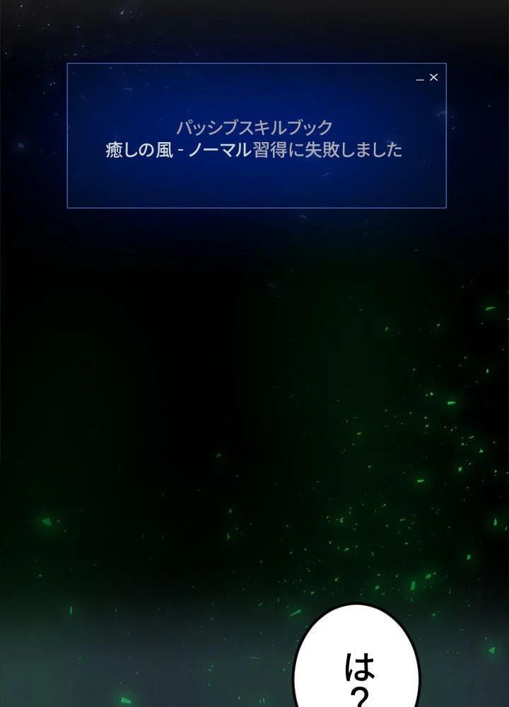 ページ 21 — 第23話