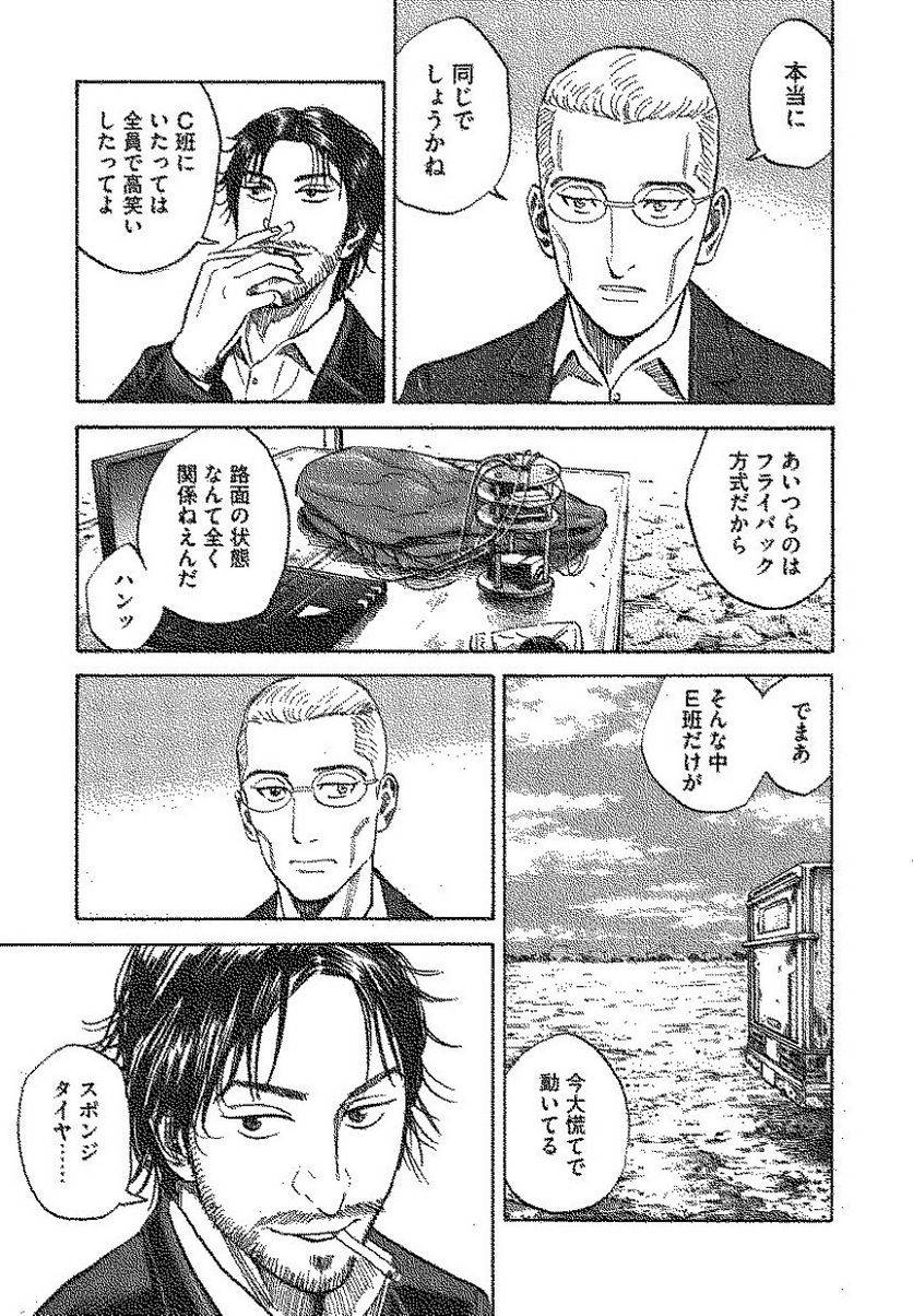 ページ 27 — 第12話