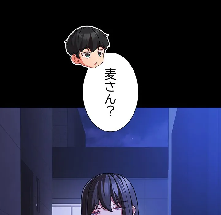 ページ 10 — 第42話
