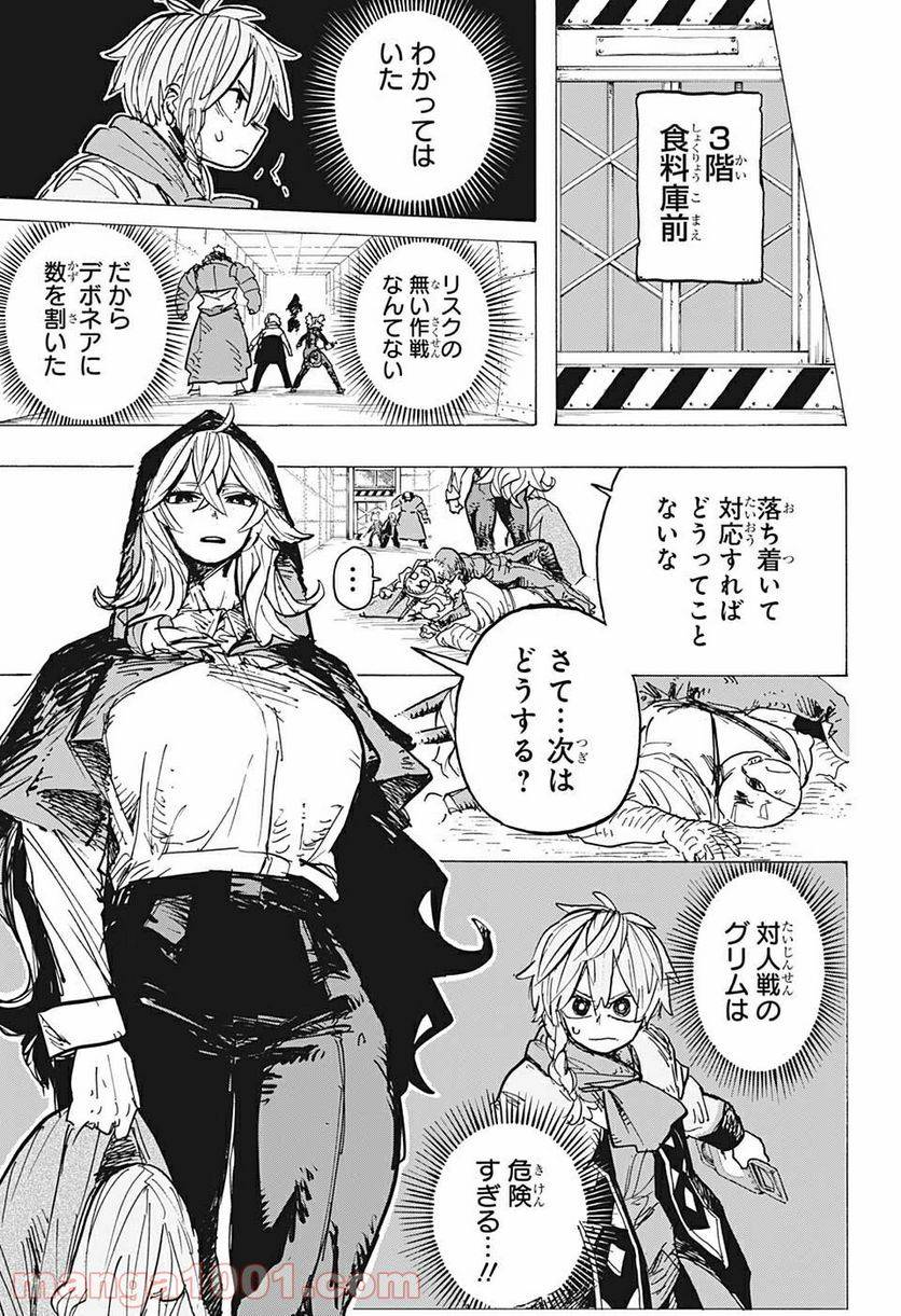 ページ 5 — 第12話