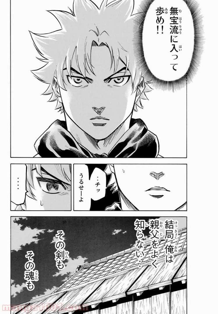 ページ 8 — 第57話