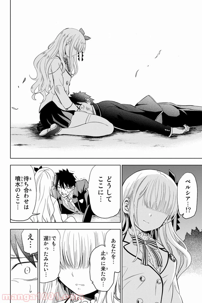 ページ 34 — 第15話