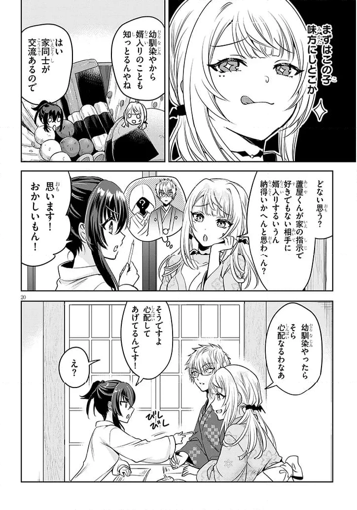 ページ 5 — 第14.2話