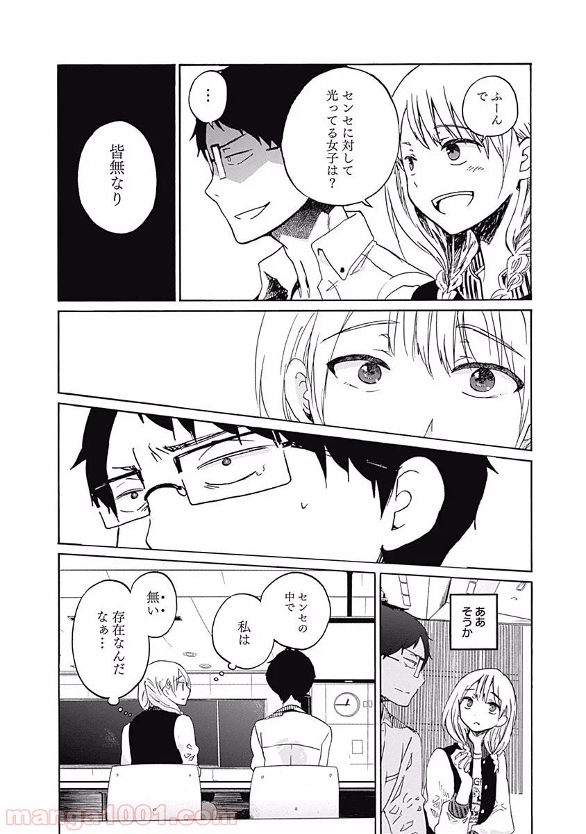 ページ 18 — 第4話