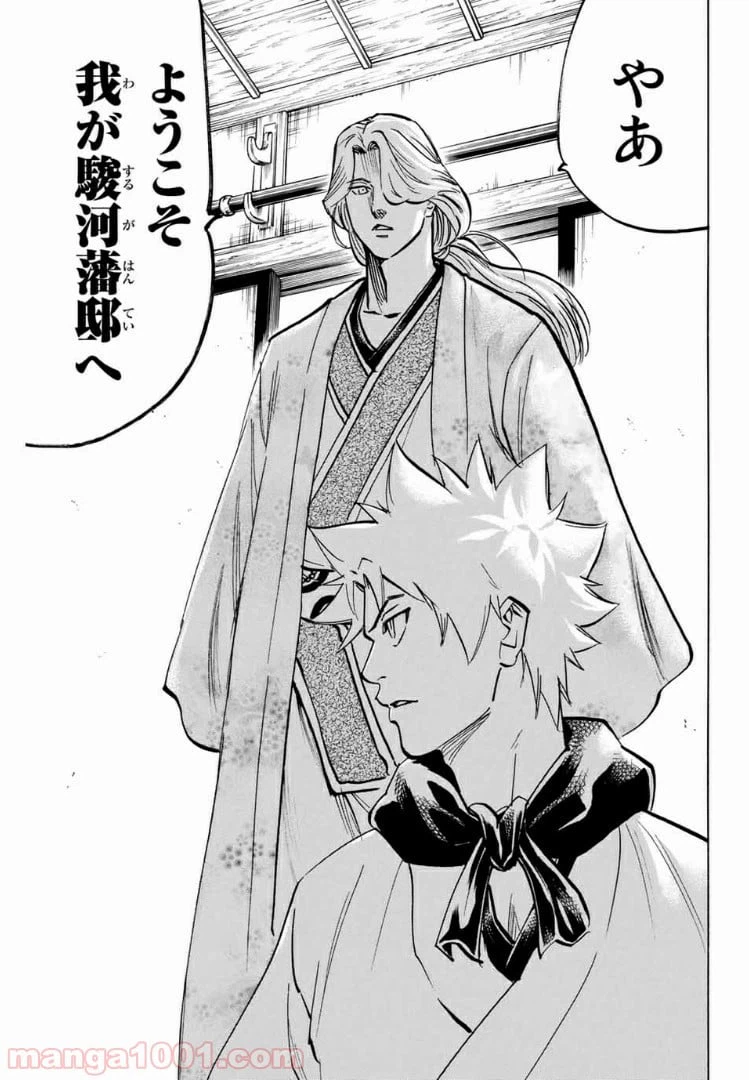 ページ 11 — 第110話