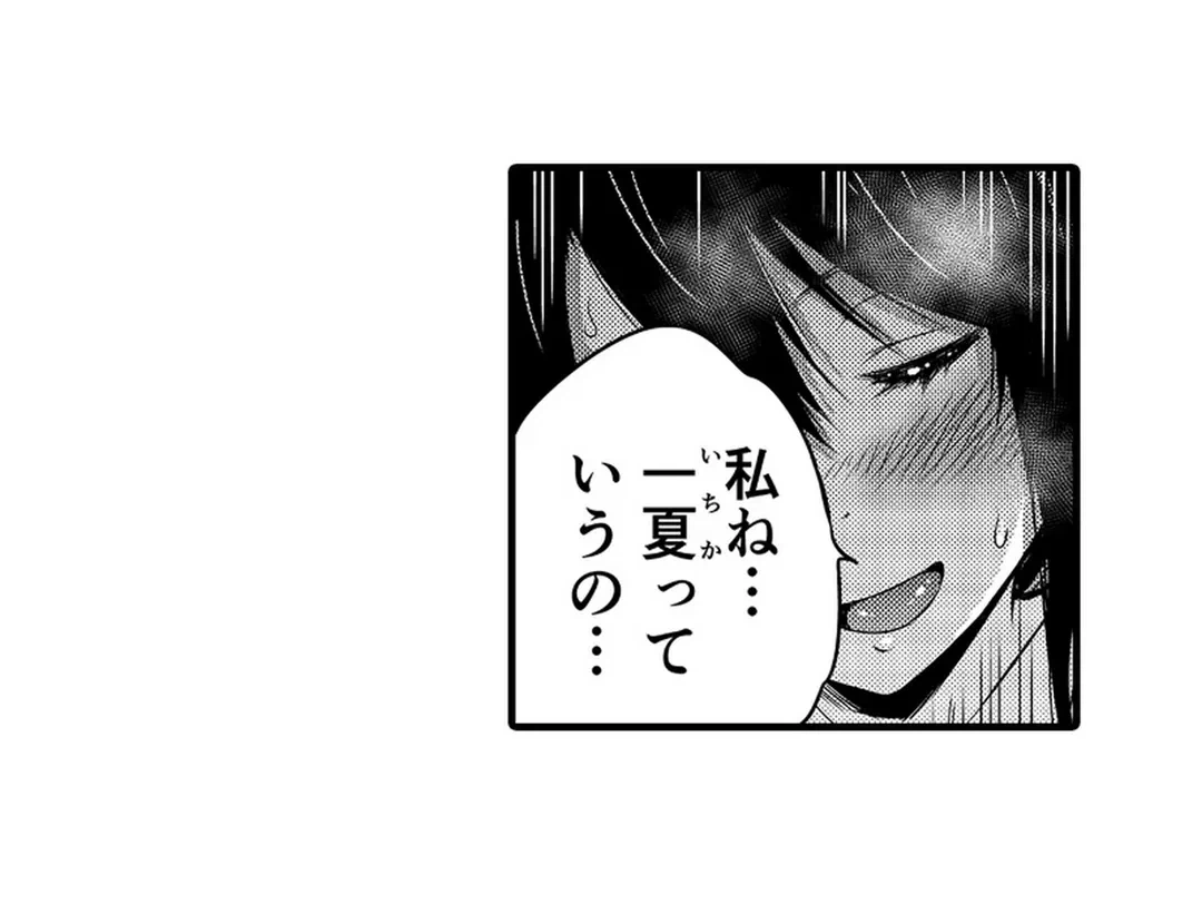 ページ 38 — 第5話