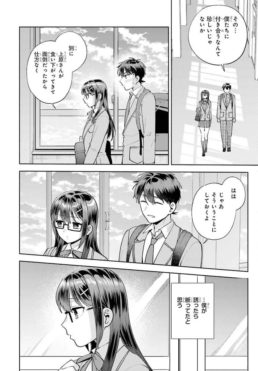 ページ 24 — 第14話