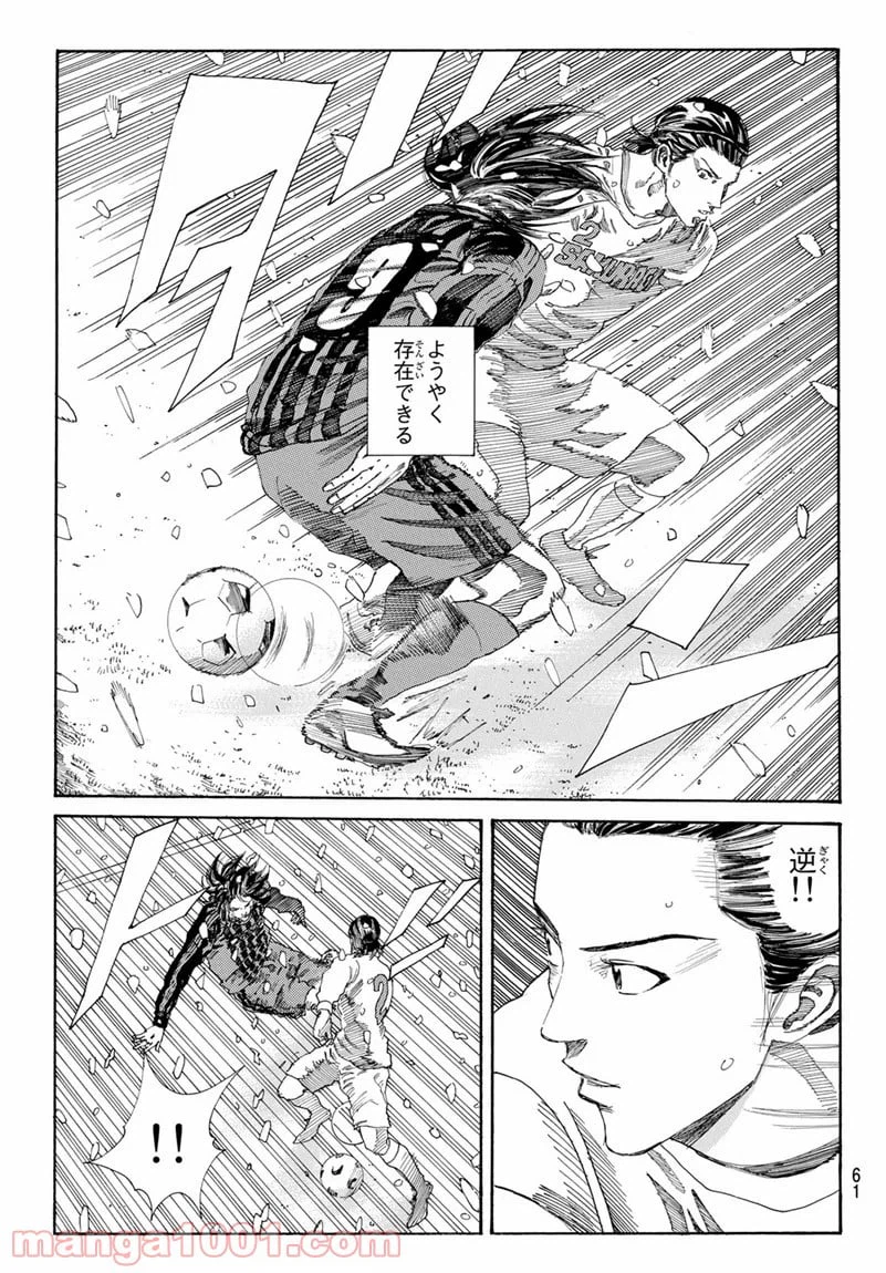 ページ 15 — 第265話
