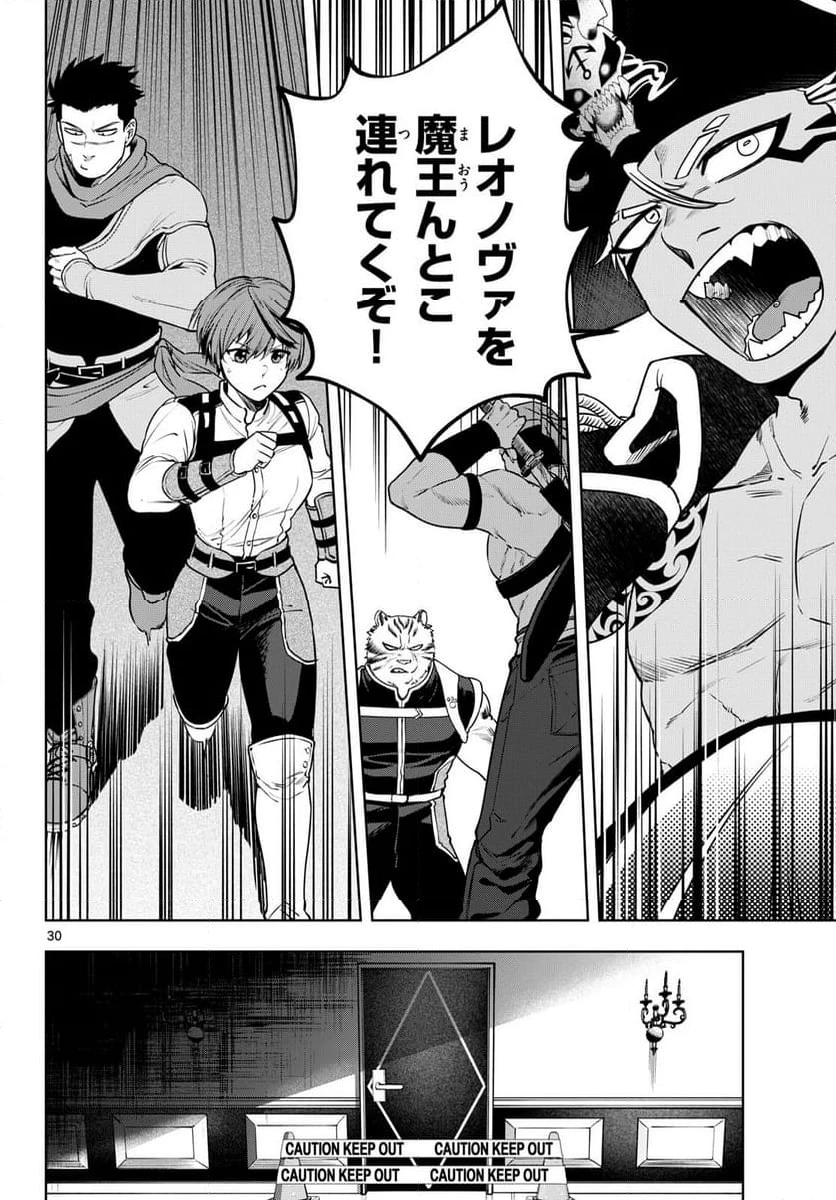 ページ 30 — 第33話