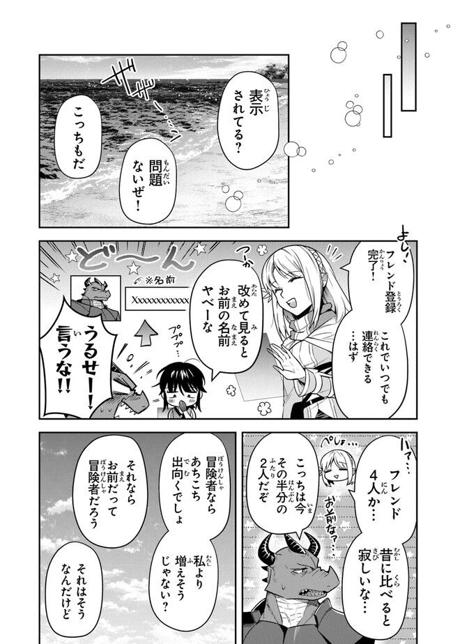 ページ 24 — 第29話